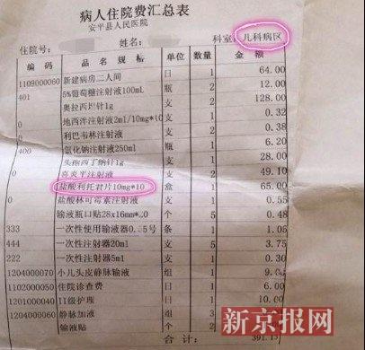 �ӱ�һҽԺ��4���к�����̥ҩ Ժ����ϵͳ����