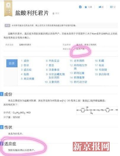 �ӱ�һҽԺ��4���к�����̥ҩ Ժ����ϵͳ����