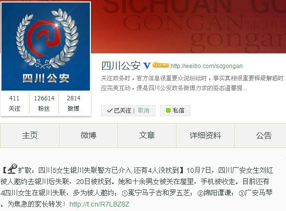 5���Ĵ�Ů��������ʧ�� �����ѽ��� ����4��δ�ҵ�