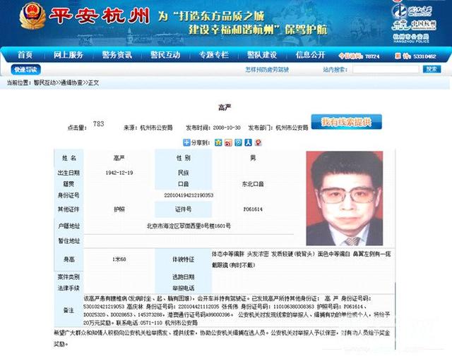 ԭ����ʡί��Ǹ��ϳ�Ϊ����׷�ӹؼ�Ŀ��